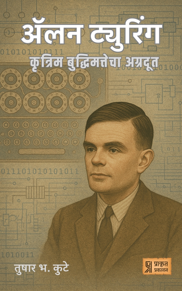 Alan Turing Book